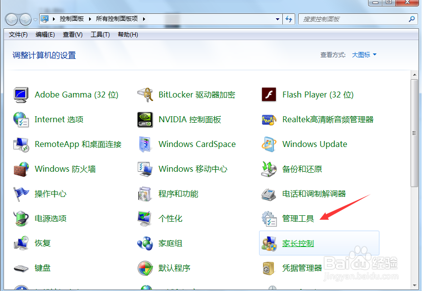 怎么查看电脑日志文件