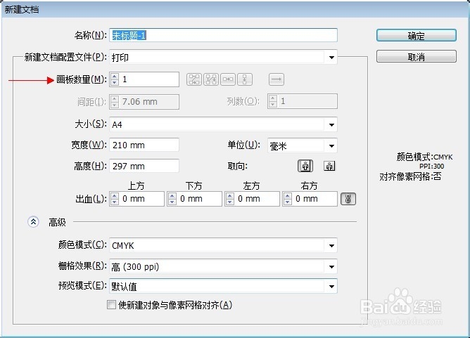 ai入门教程-新建文件