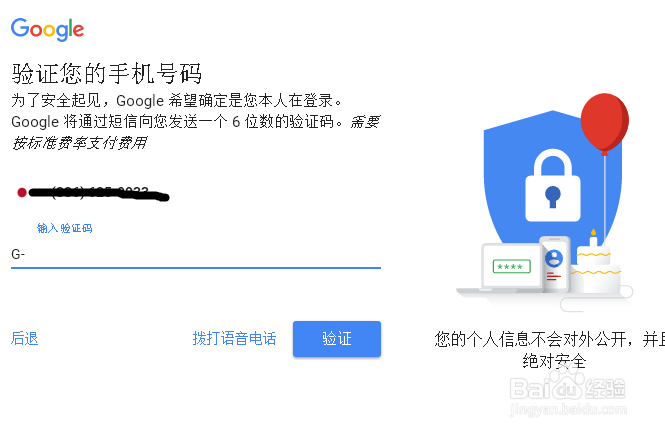 最新Gmail注册及使用