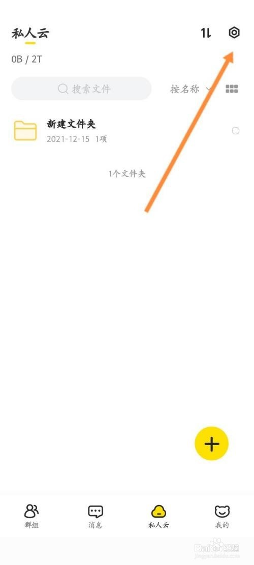 曲奇云盘恢复删除的文件怎么操作