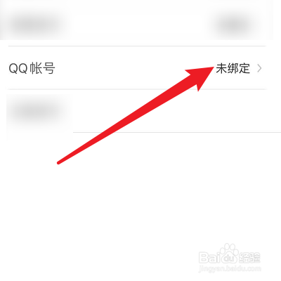 顽萌怎么绑定QQ