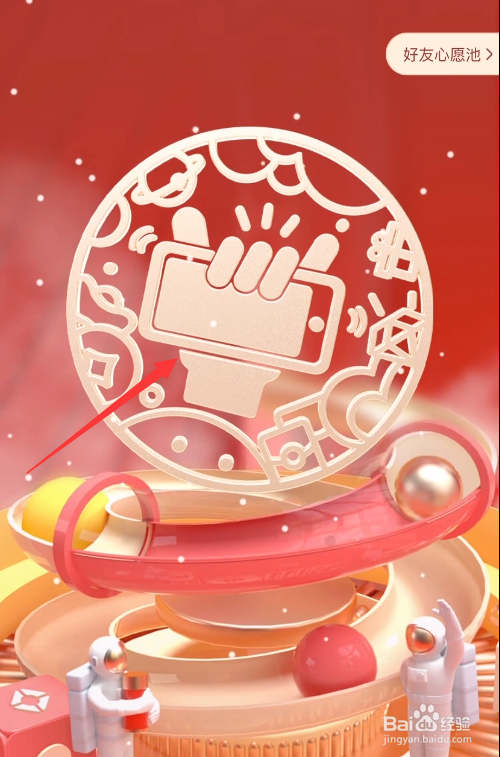 王者荣耀心愿摇一摇2021怎么玩？