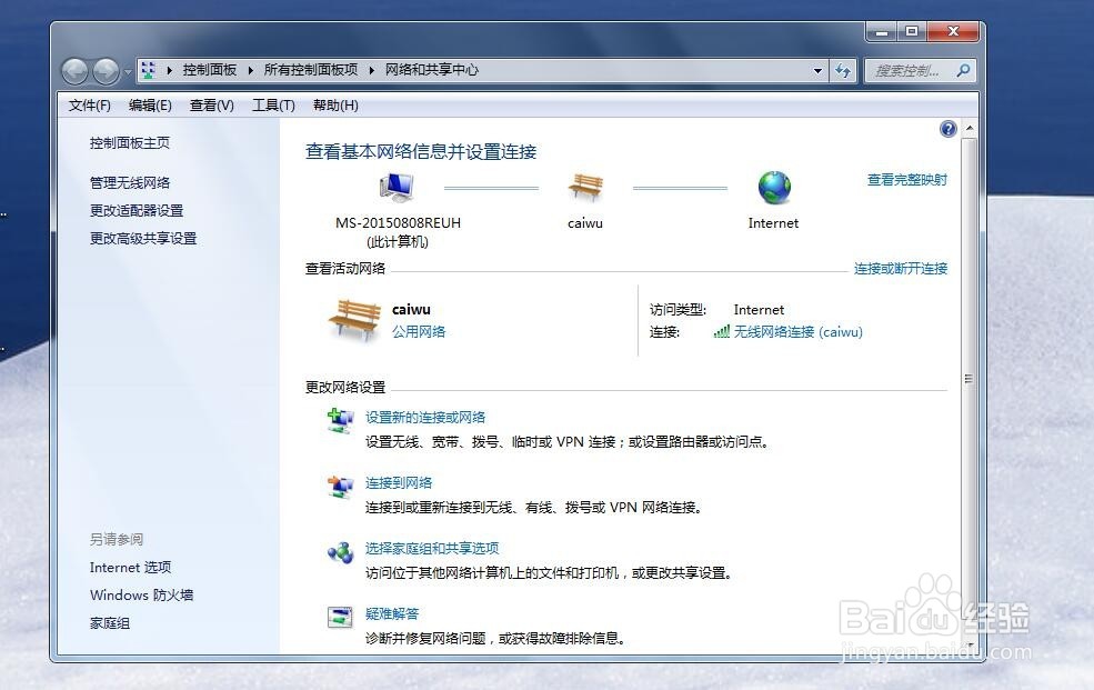 如何设置win7的IP地址