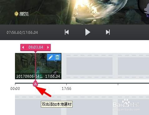 如何使用快剪辑来剪切视频