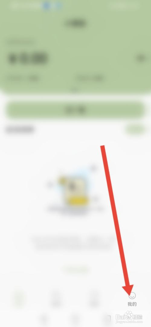 小青账APP如何修改绑定的手机号？