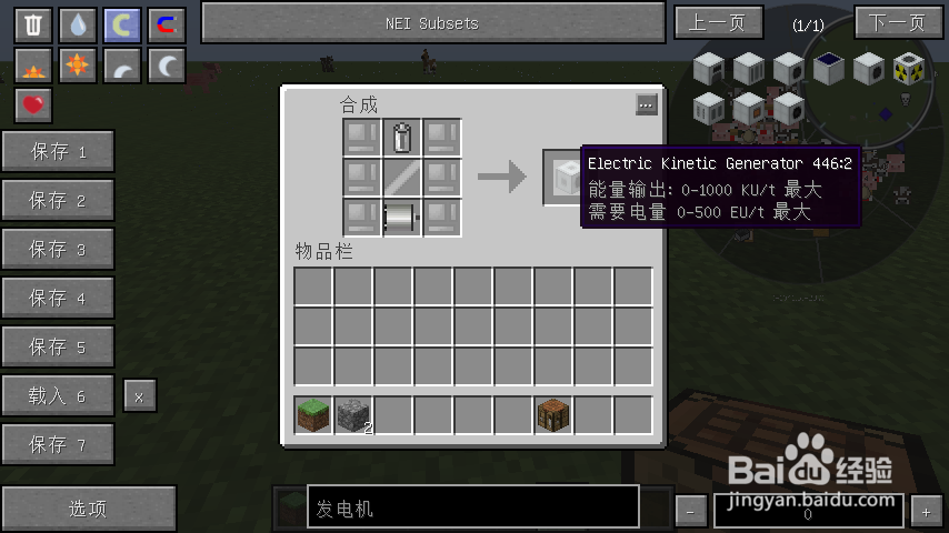 我的世界工业2实验版如何合成钻石钻头