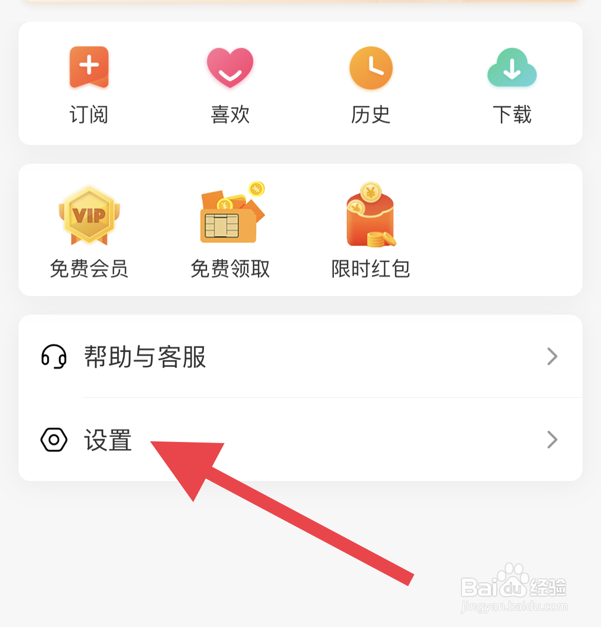 喜马拉雅极速版软件中怎么开启青少年模式