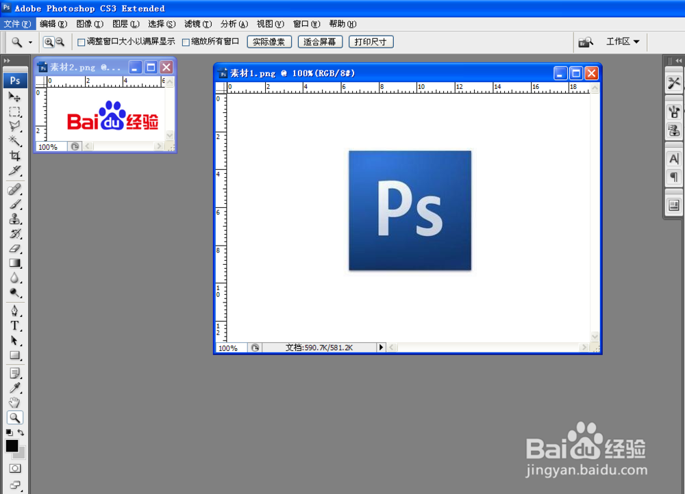 Photoshop怎么把两张图片合成一张