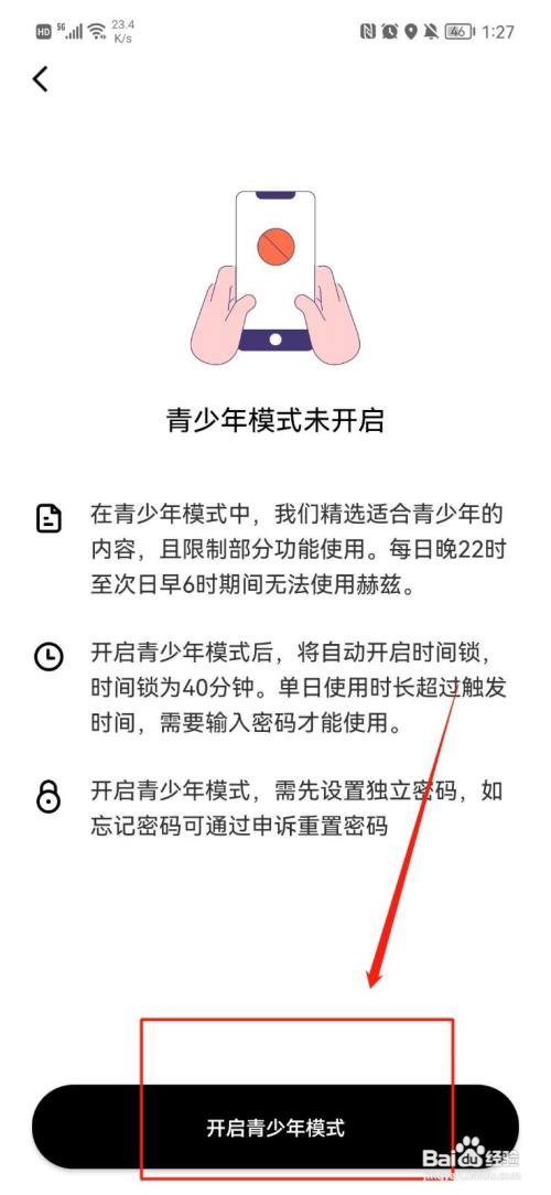 赫兹如何设置青少年模式