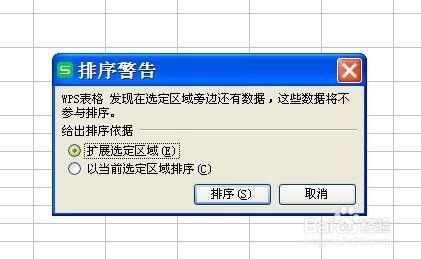 excel表格中如何升降排序