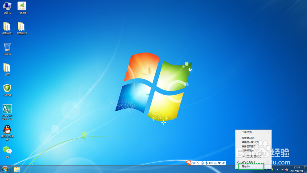WIN7 任务栏通知图标操作小技巧