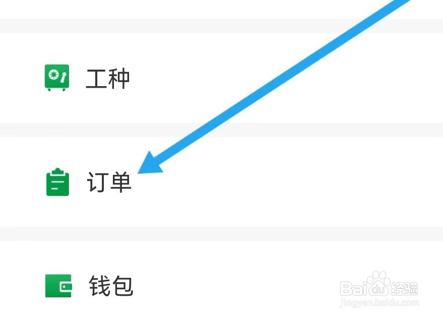 农产品如何能看到订单
