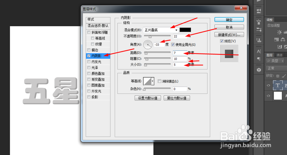 Photoshop制作五星红旗文字