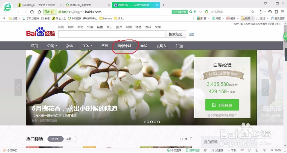 想加入回享计划的朋友们,进来吧