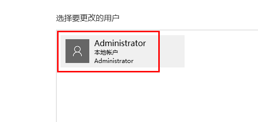 win10开机密码怎么设置？