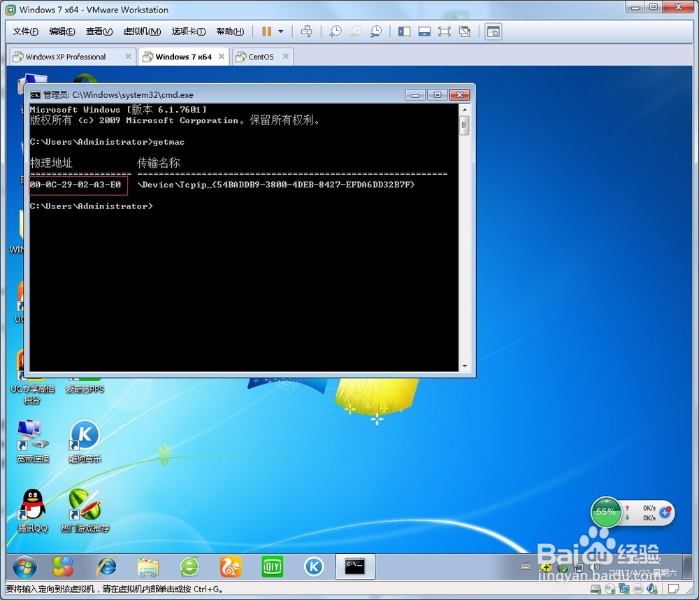 教你如何在windows上修改MAC地址