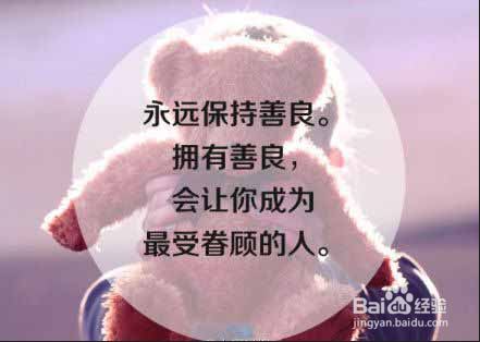 怎样让别人喜欢