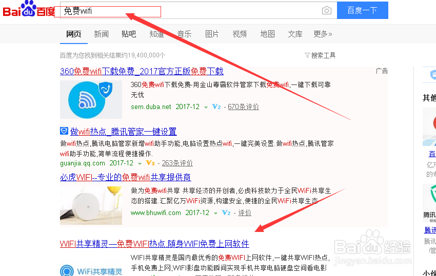 使用电脑开设无线网(WIFI)