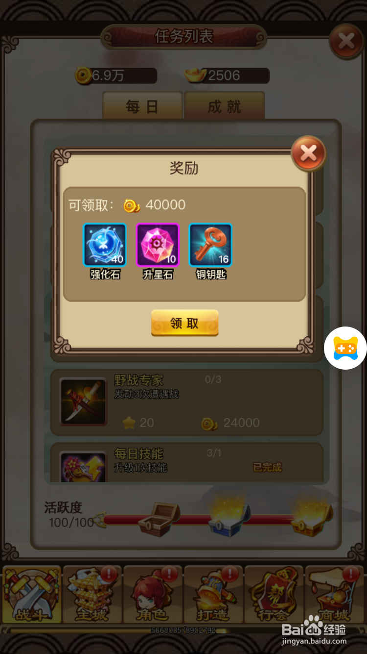 梦幻沙城中如何获取钥匙