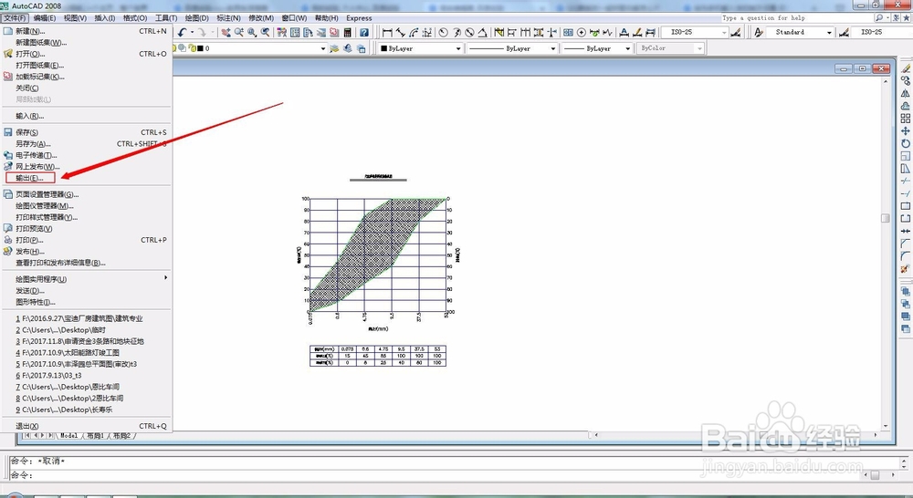 怎么把CAD图导入Word文件