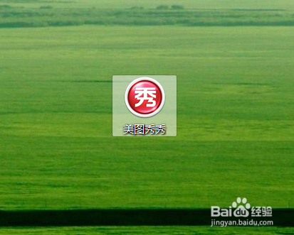 美图秀秀的消除笔怎样用