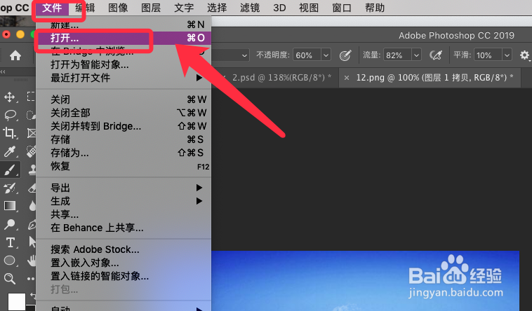 PS如何设置冰雪效果笔刷