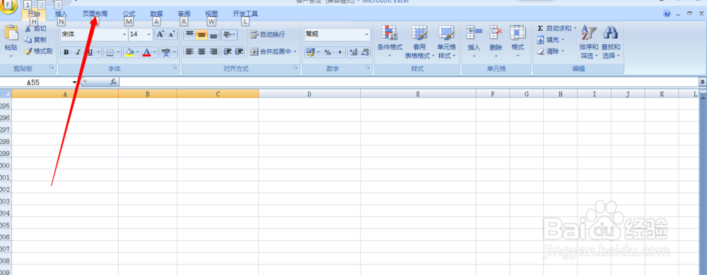 如何给excle添加背景图片