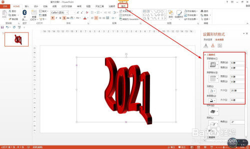 2021立体字在ppt中怎么画