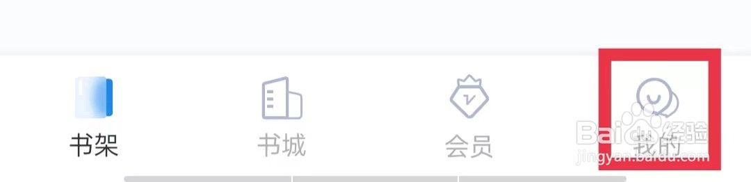 黑岩小说怎么更换手机号