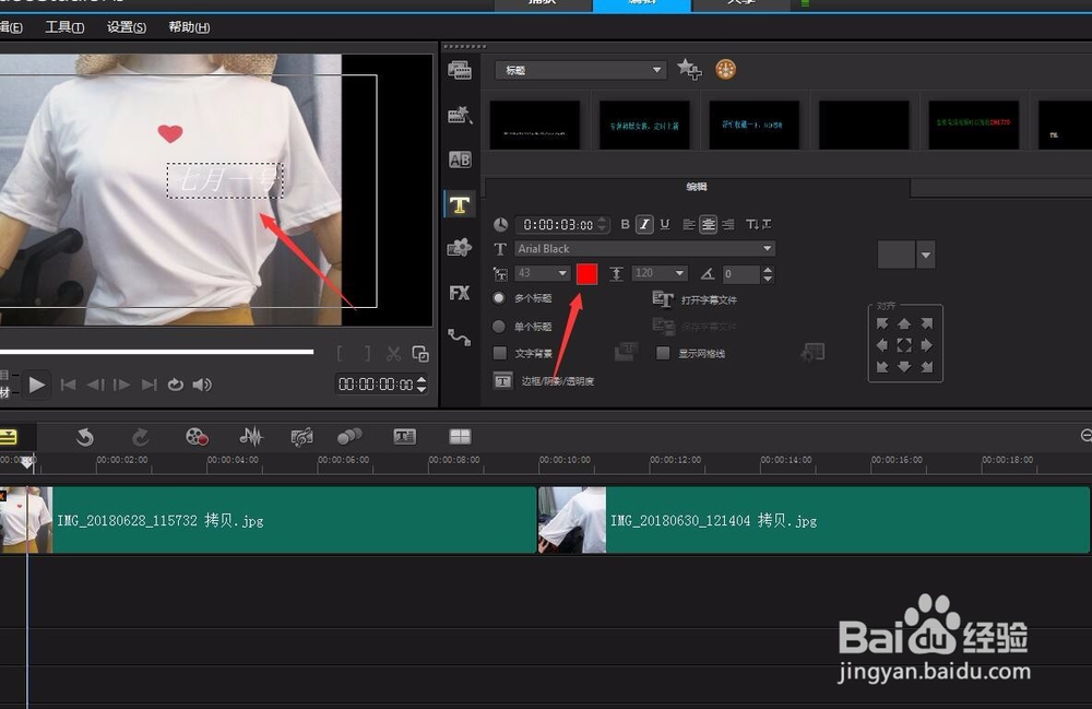绘声绘影x9怎么添加文字
