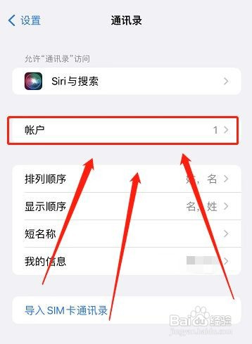 iphone12副卡通讯录如何导入