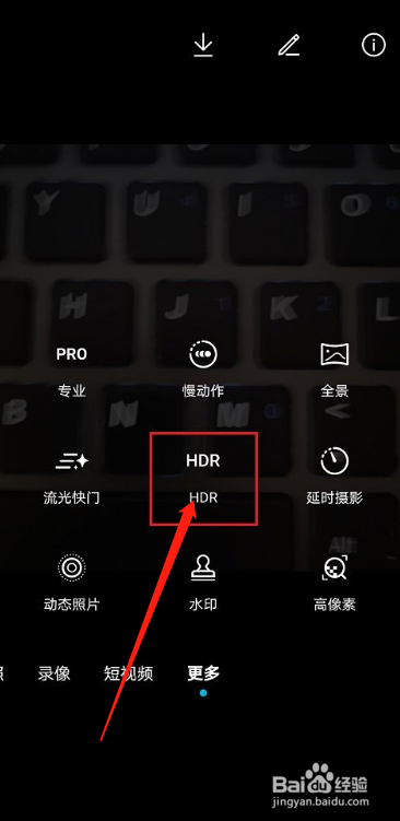 华为手机相机HDR模式如何使用