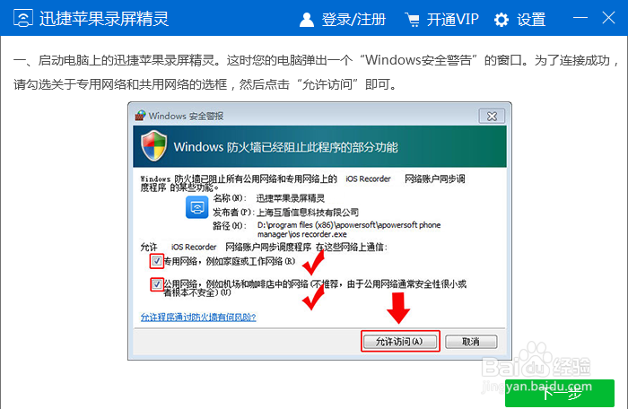 教你如何快速把手机屏幕投屏到电脑上