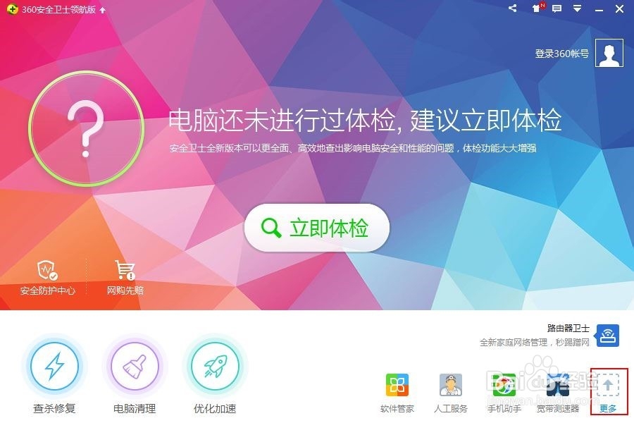 升级windows10后，无法使用QQ，风行，迅雷等
