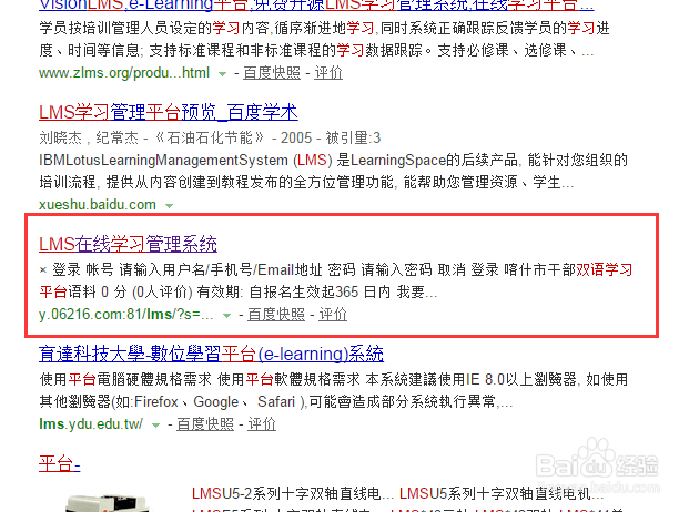 维吾尔语学习LMS双语学习平台