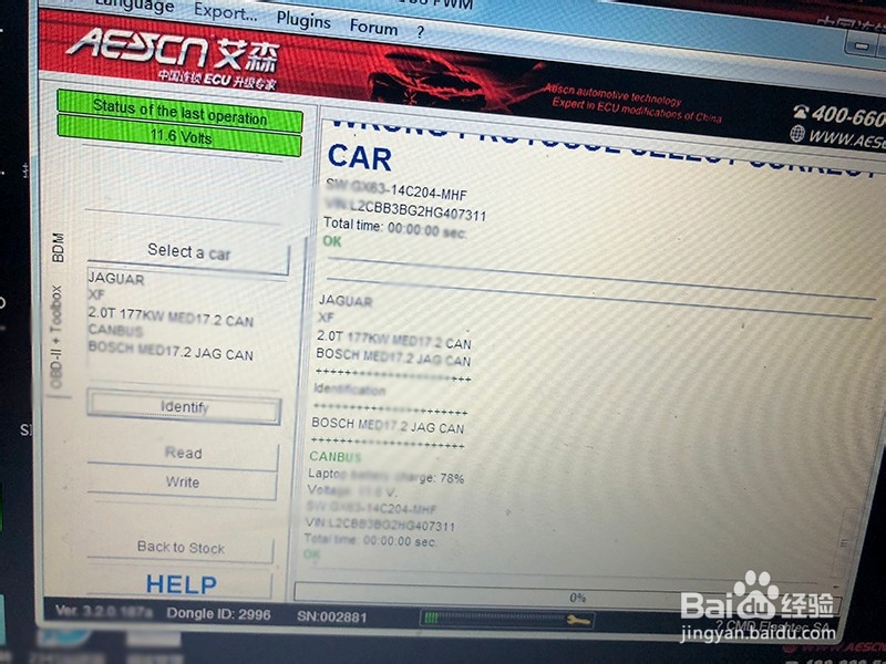 捷豹XFL 2.0T刷ECU升级方案