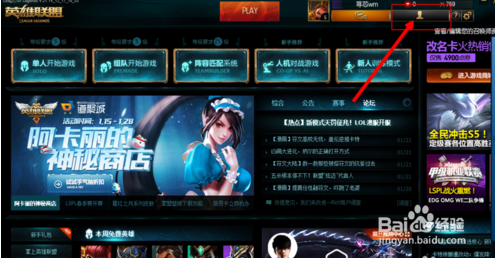 如何查看英雄联盟战绩