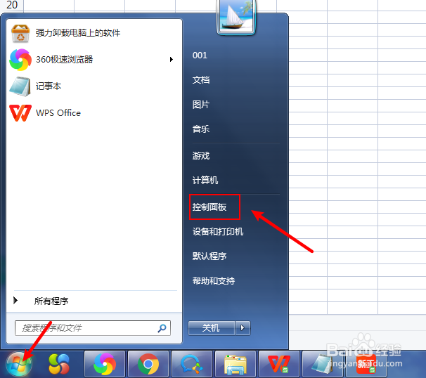 电脑怎么设置工具栏显示地址