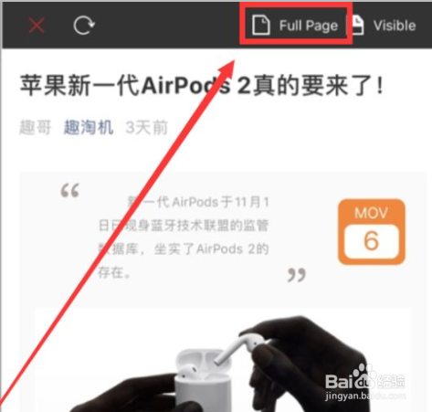 苹果手机怎样才能截长图
