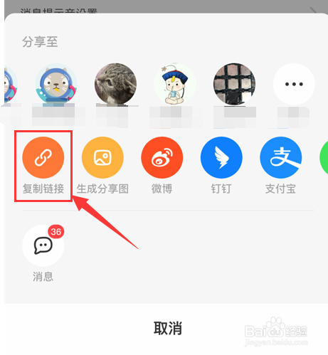 怎样把闲鱼推荐给微信好友