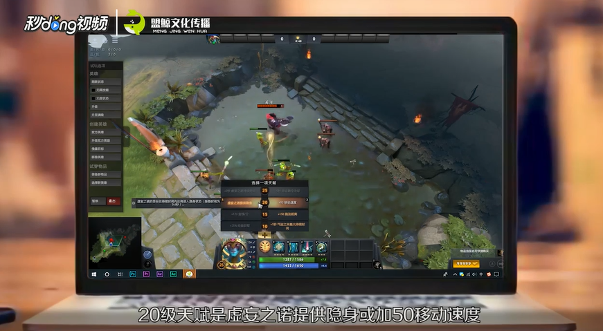 dota2神谕者天赋如何选择