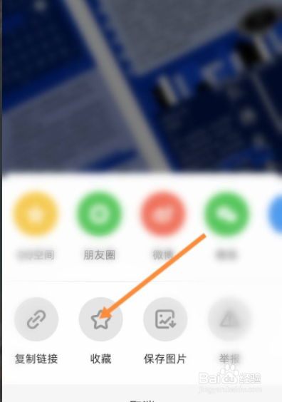 时光手帐作品怎么收藏