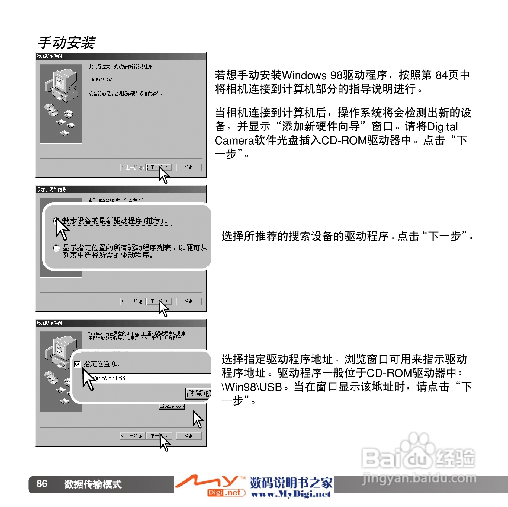 柯尼卡美能达 Dimage X1数码相机说明书:[9]