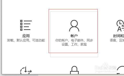 Windows10如何修改账户密码