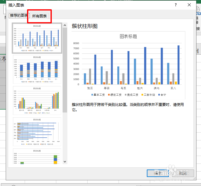Excel表格面积图怎么制作