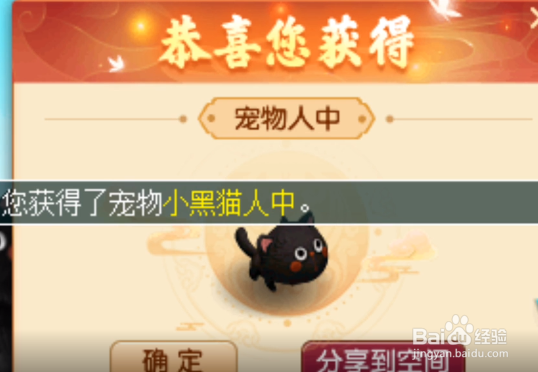 梦幻西游人中的猫窝攻略