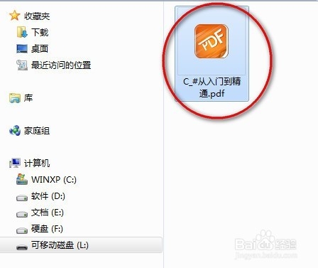U盘无法格式化怎么办/U盘文件无法删除怎么办