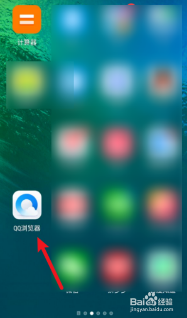 QQ浏览器怎么关闭猜你想搜功能