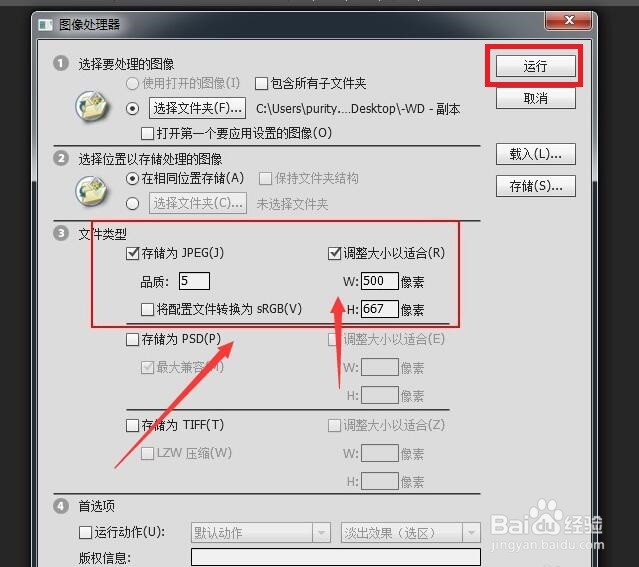 怎么批量调整图片大小 图片格式批量转换方法