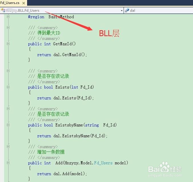 c#中 怎么手动创建三层架构